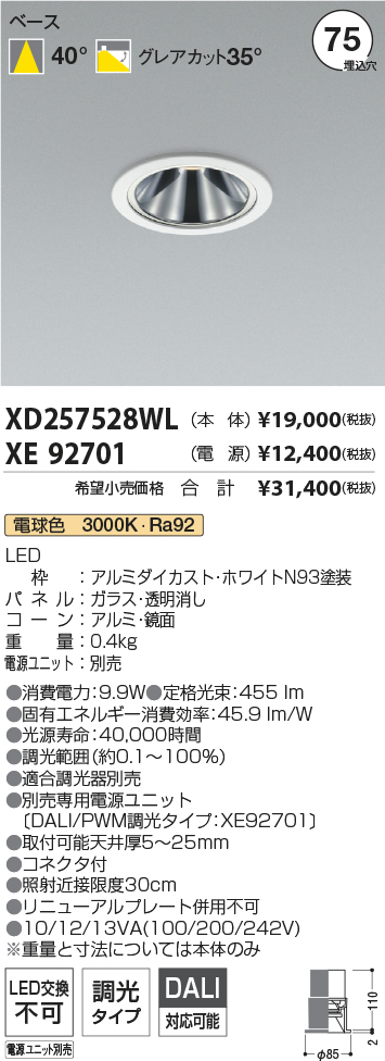 XD257528WL+XE92701