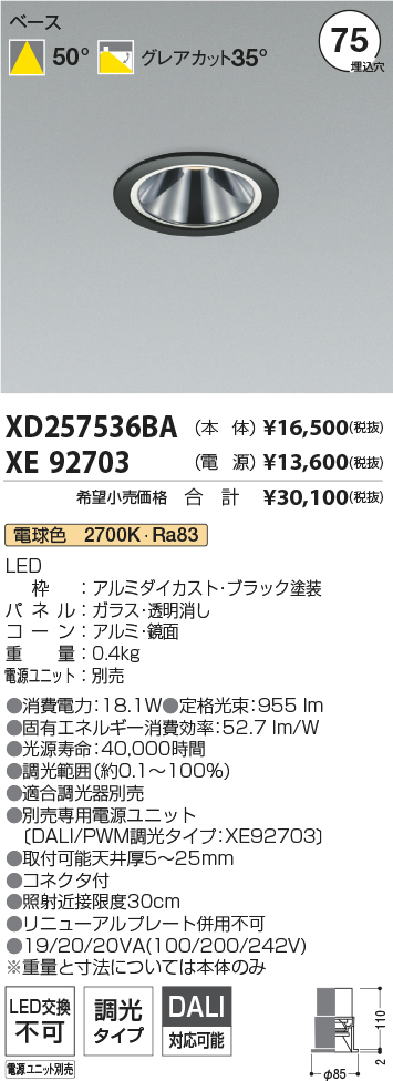 XD257536BA+XE92703