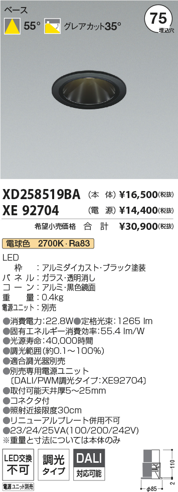 XD258519BA+XE92704