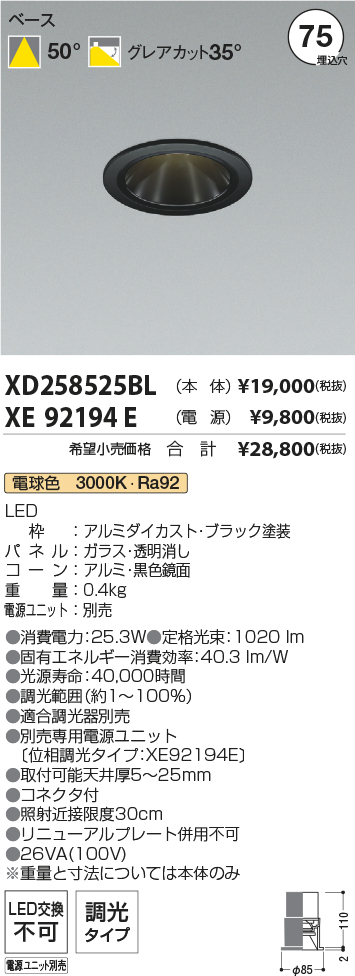 XD258525BL+XE92194E