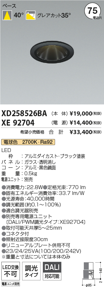 XD258526BA+XE92704