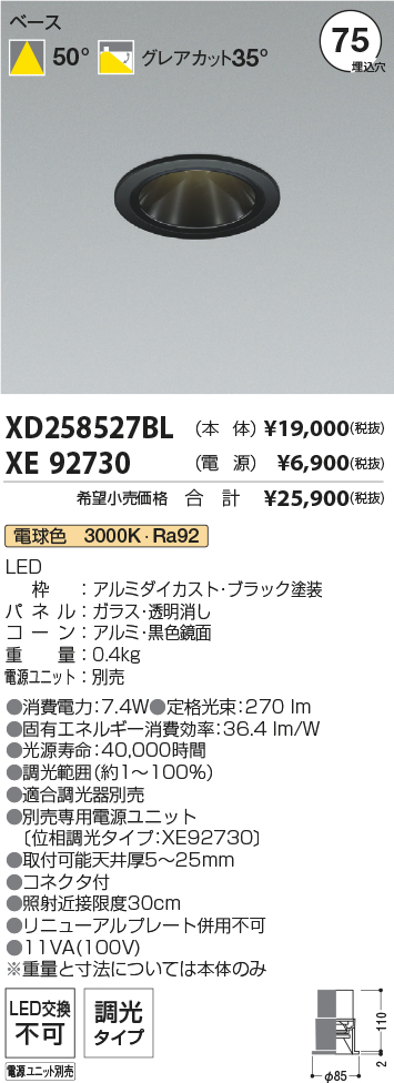 XD258527BL+XE92730