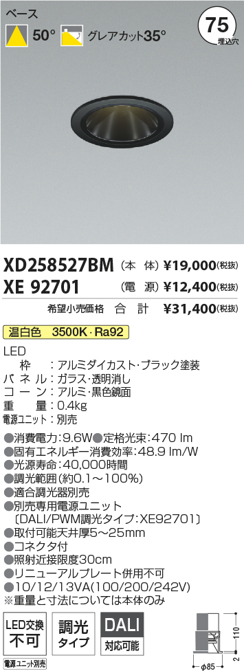 XD258527BM+XE92701