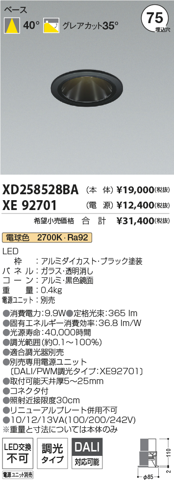 XD258528BA+XE92701