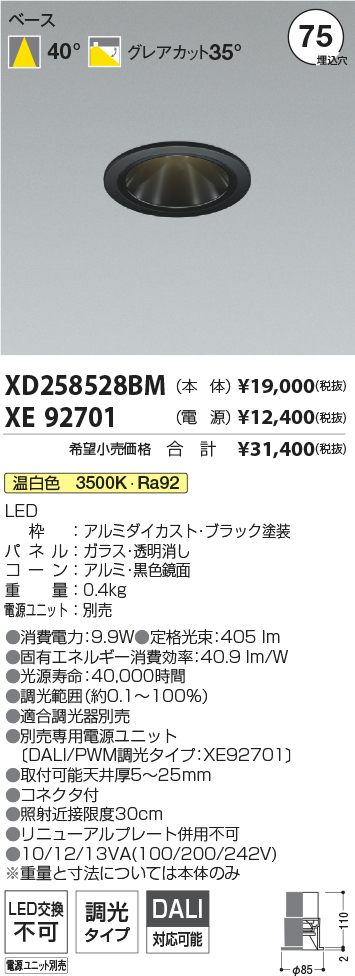 XD258528BM+XE92701