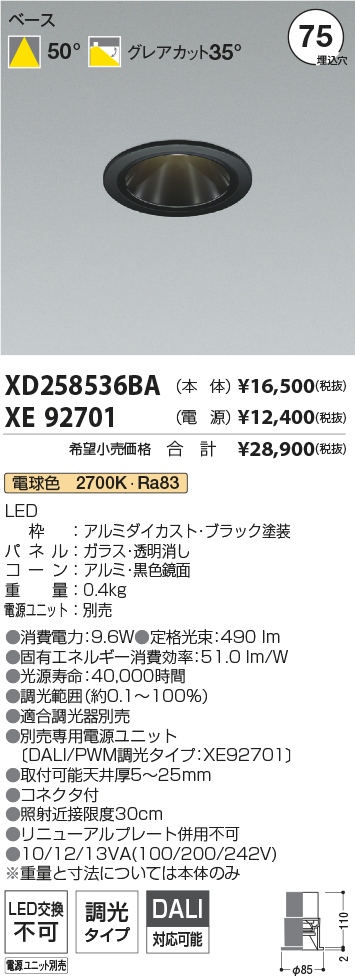 XD258536BA+XE92701