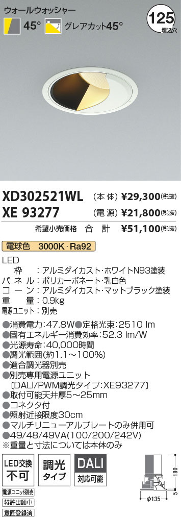 XD302521WL+XE93277