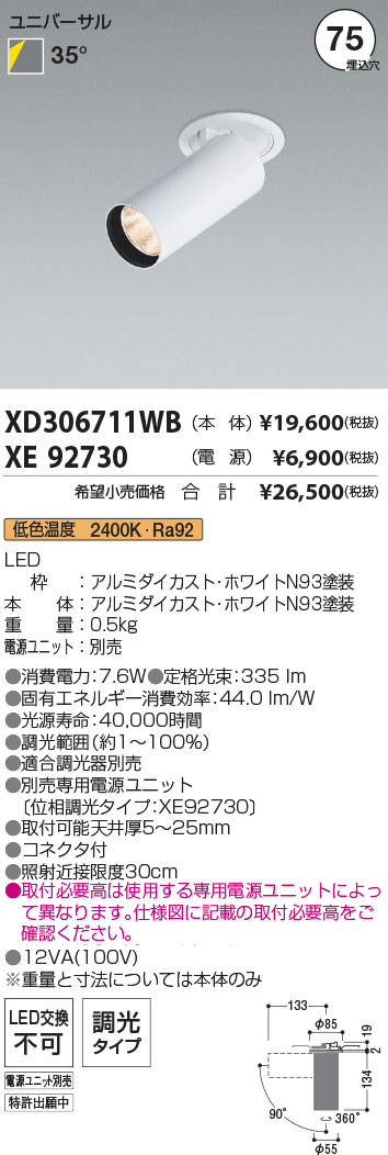 XD306711WB+XE92730