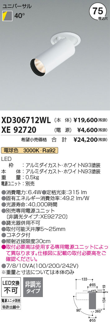 XD306712WL+XE92720