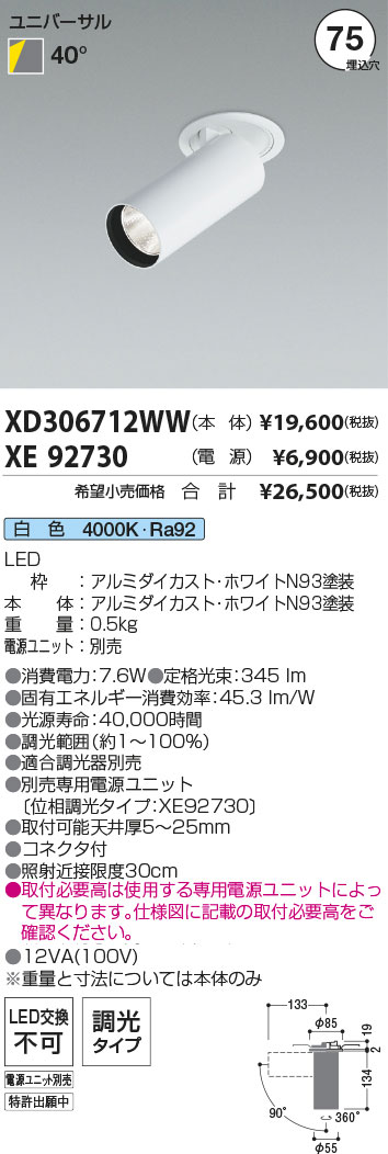 XD306712WW+XE92730