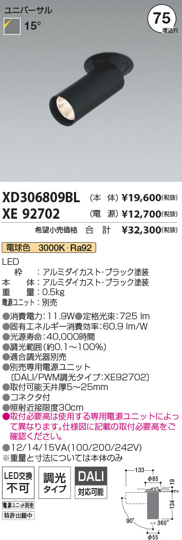 XD306809BL+XE92702