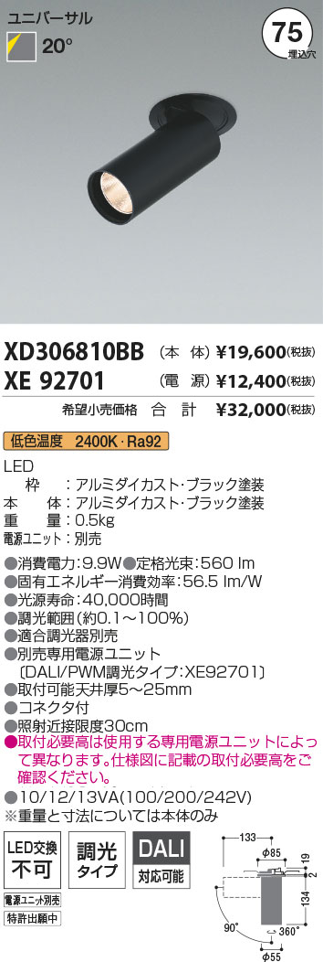 XD306810BB+XE92701