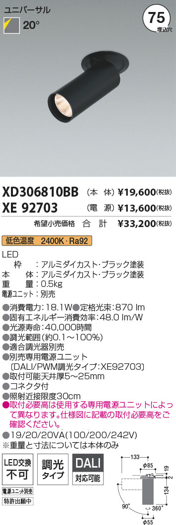 XD306810BB+XE92703