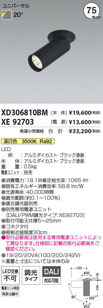 XD306810BM+XE92703