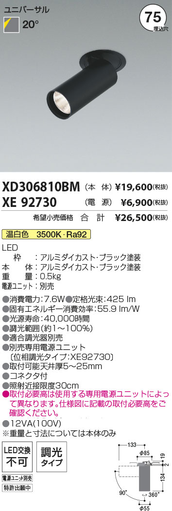 XD306810BM+XE92730