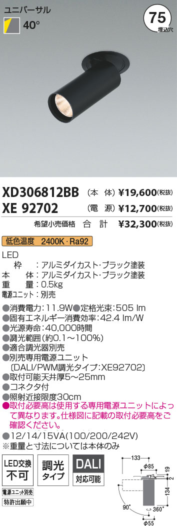 XD306812BB+XE92702