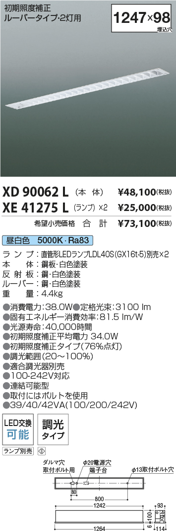 XD90062L+XE41275L
