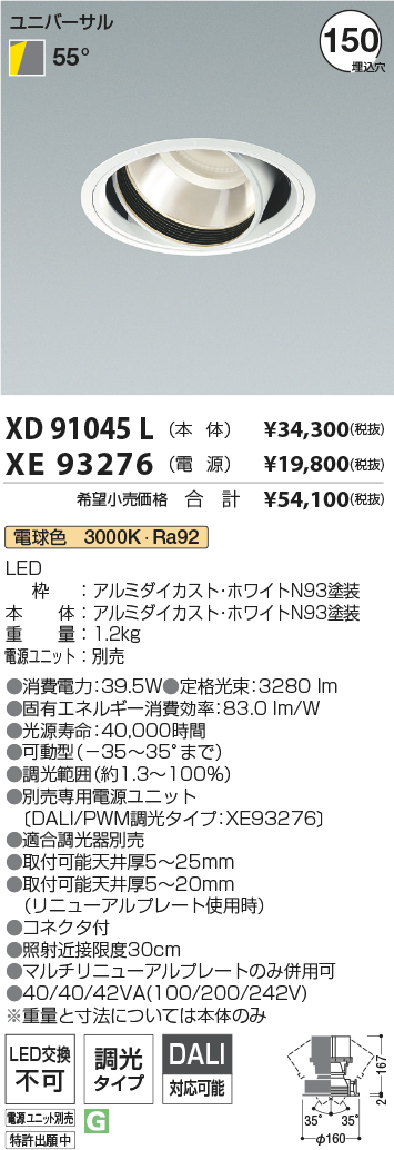 XD91045L+XE93276