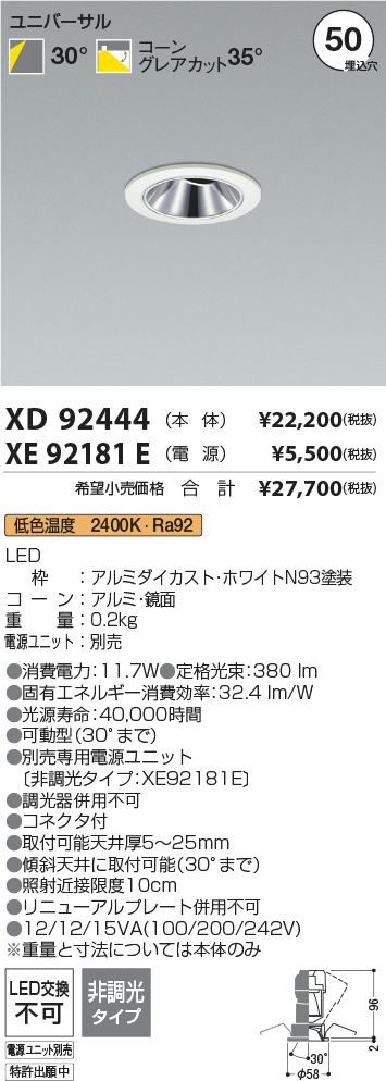 XD92444+XE92181E
