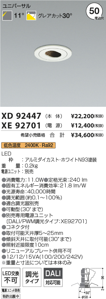 XD92447+XE92701