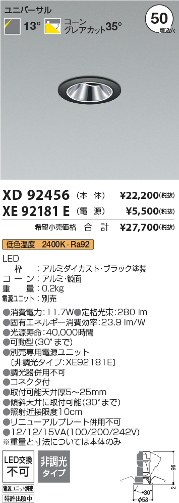 XD92456+XE92181E