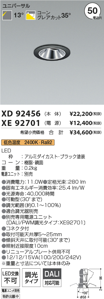 XD92456+XE92701