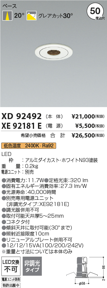 XD92492+XE92181E