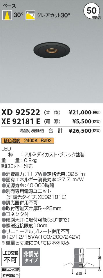 XD92522+XE92181E