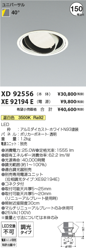 XD92556+XE92194E