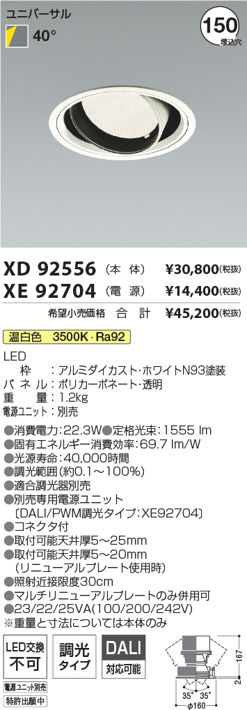XD92556+XE92704