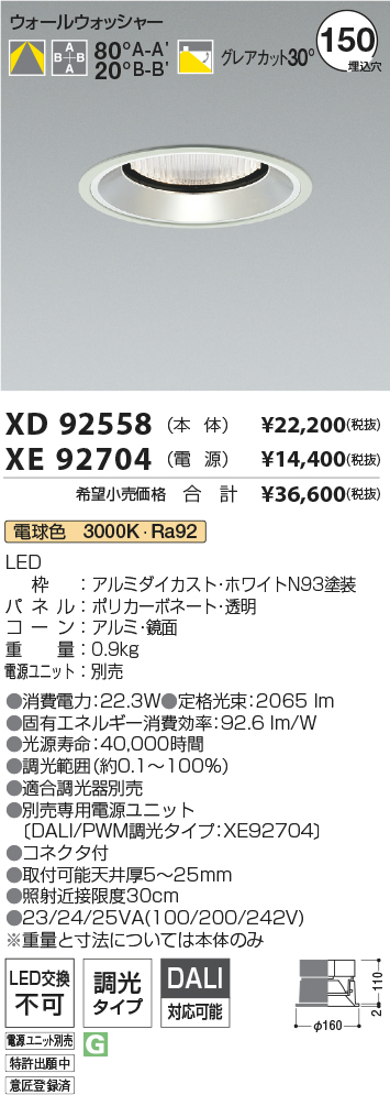 XD92558+XE92704