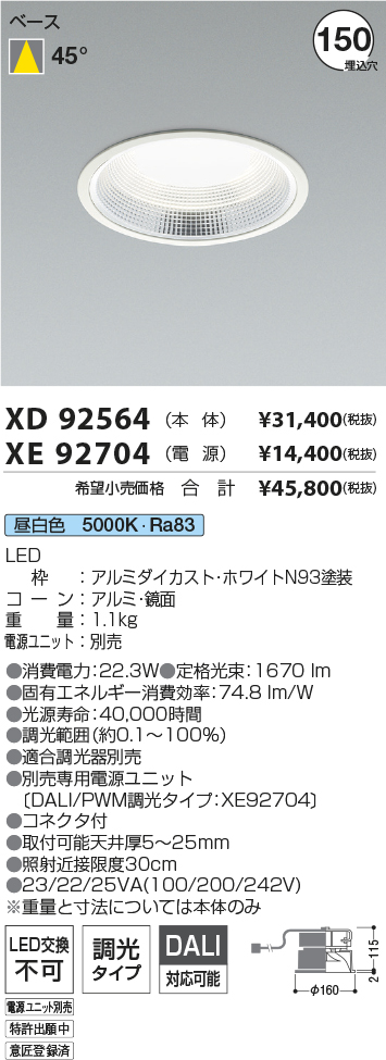 XD92564+XE92704