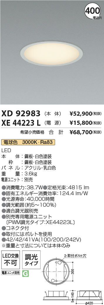 XD92983+XE44223L