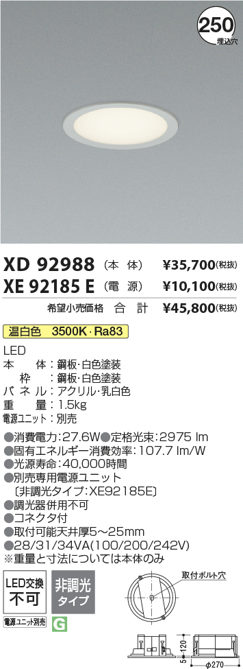 XD92988+XE92185E