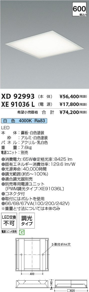 XD92993+XE91036L