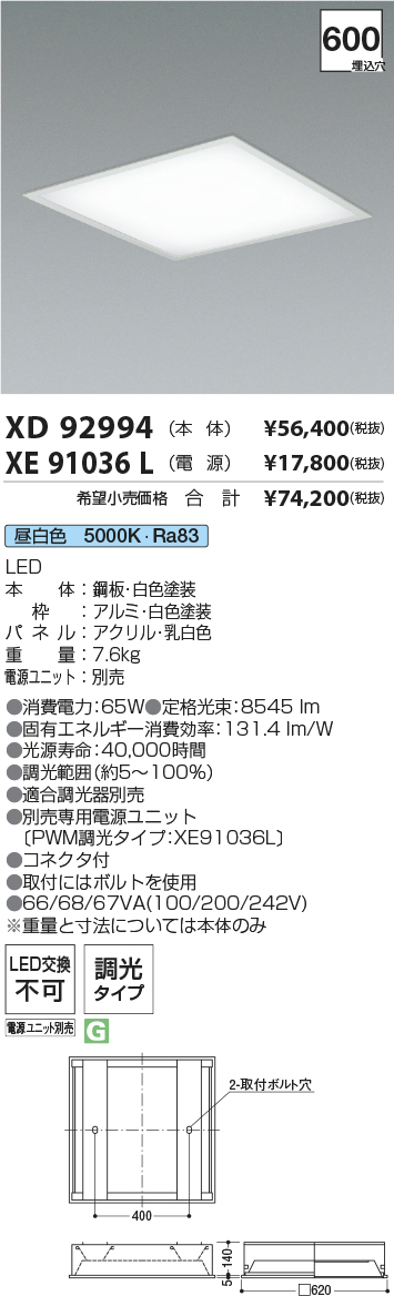 XD92994+XE91036L