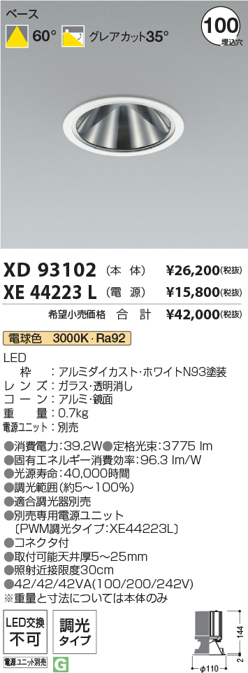 XD93102+XE44223L