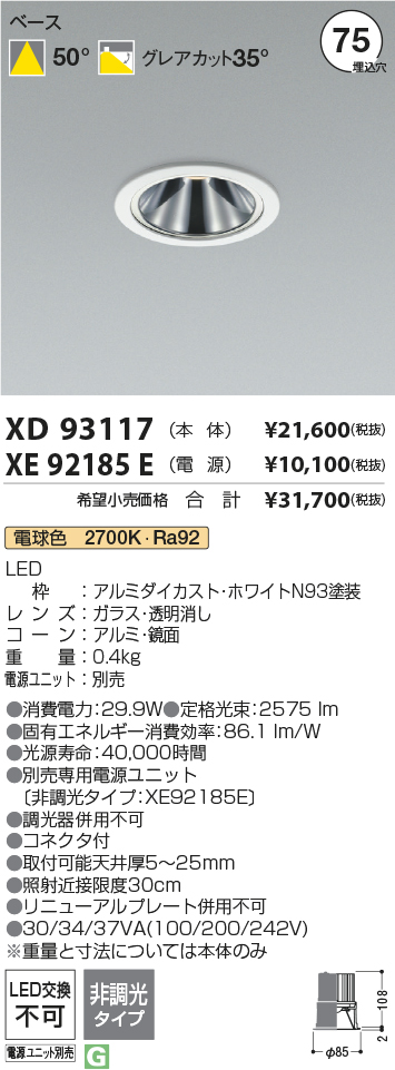 XD93117+XE92185E