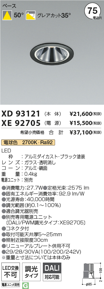 XD93121+XE92705