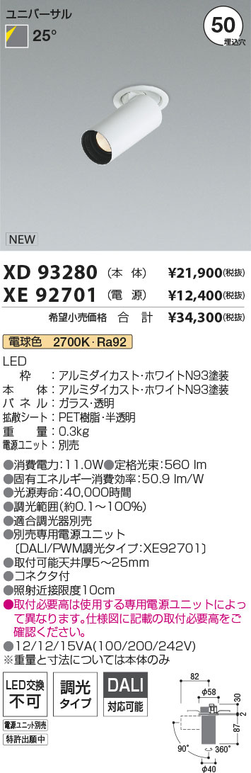 XD93280+XE92701
