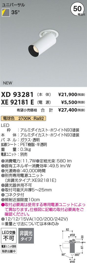 XD93281+XE92181E