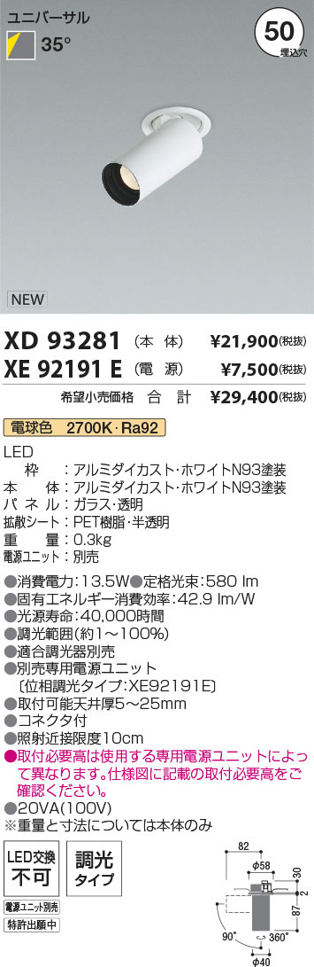XD93281+XE92191E