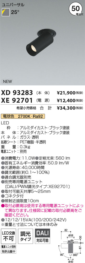 XD93283+XE92701