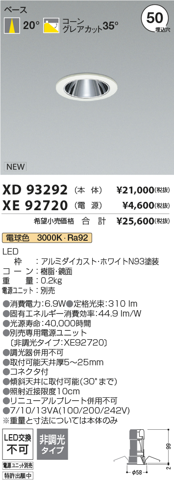 XD93292+XE92720