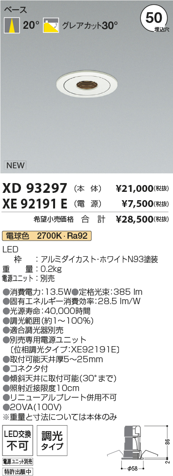 XD93297+XE92191E
