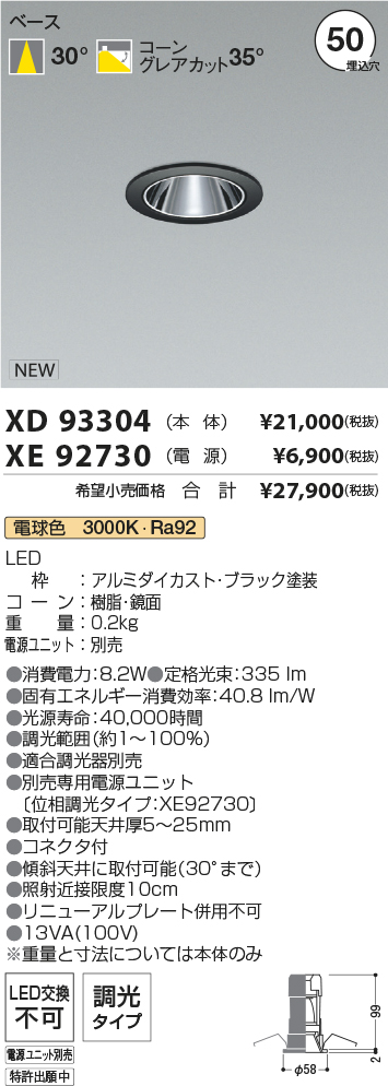 XD93304+XE92730