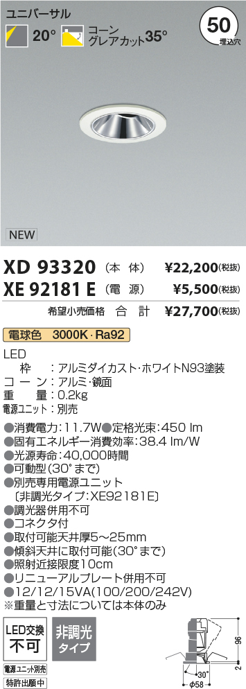 XD93320+XE92181E
