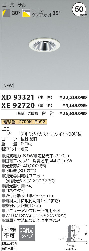 XD93321+XE92720