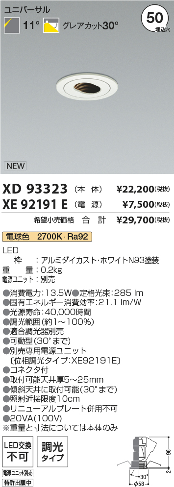 XD93323+XE92191E