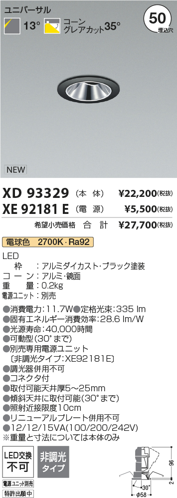 XD93329+XE92181E